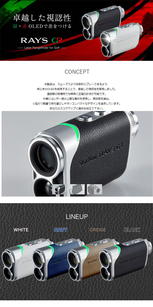 楽天市場】♪【24年モデル】ショットナビ レーザー スナイパー レイズ