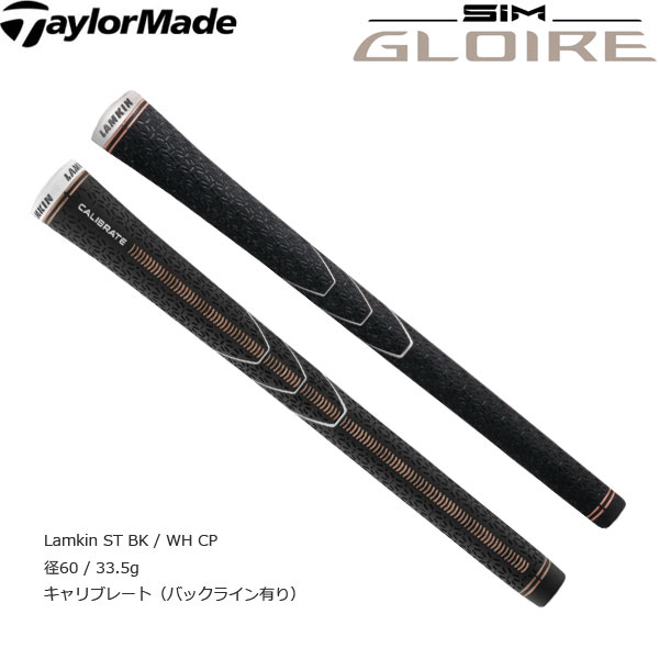楽天市場】【純正グリップ】テーラーメイド シム グローレ ドライバー