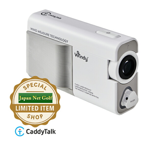 楽天市場】キャディトーク ウィンディ ゴルフレーザー距離計 Caddy