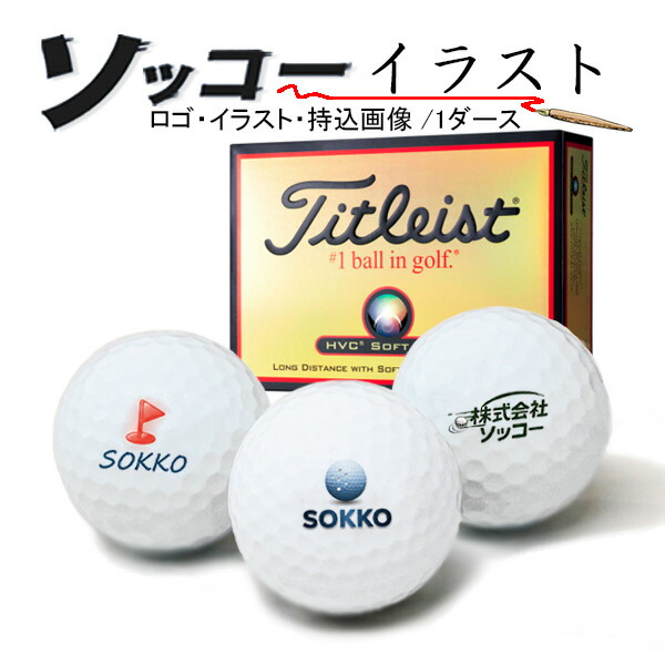 TITLEIST(タイトリスト) ゴルフボール HVC SOFT FEEL」の人気商品一覧