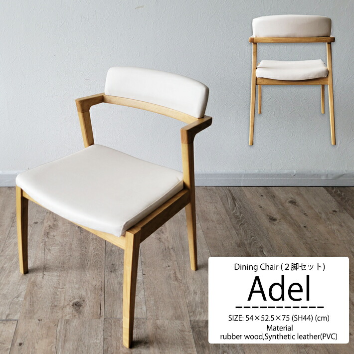 楽天市場】【全品P5倍＆10％OFF】 ダイニングチェア 2脚セット 北欧