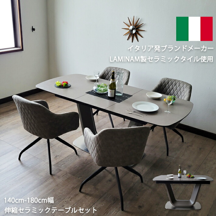楽天市場】【全品P5倍＆10％OFF】 セラミック ダイニングテーブル 伸長