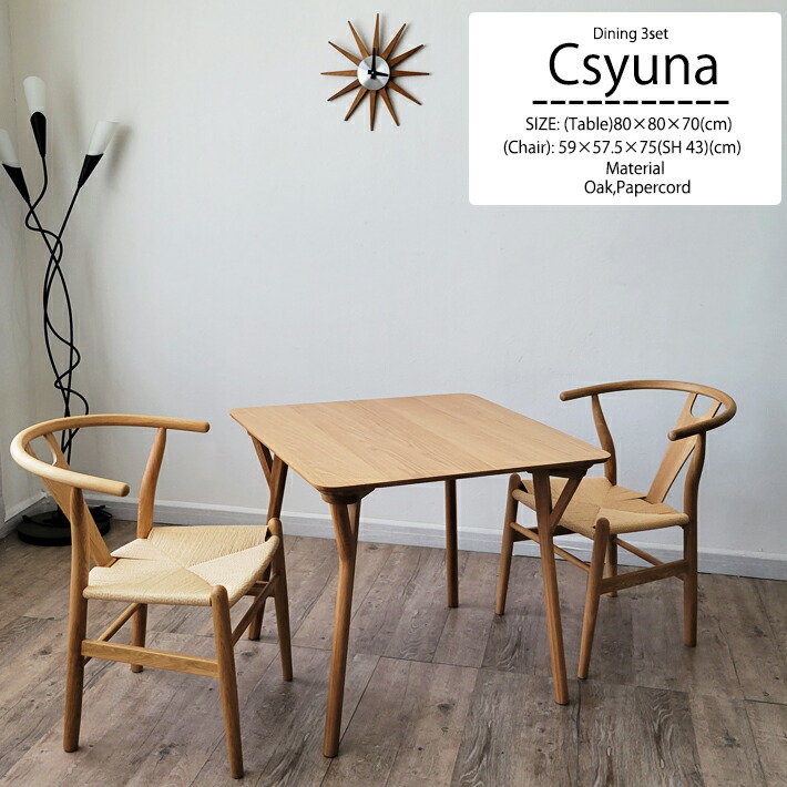 楽天市場】【全品P5倍＆10％OFF】 ダイニングテーブルセット 2人用 角