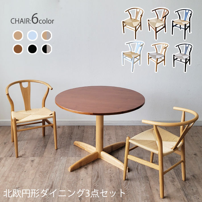 楽天市場】【SSクーポン配布中】 ダイニングテーブルセット 3点セット