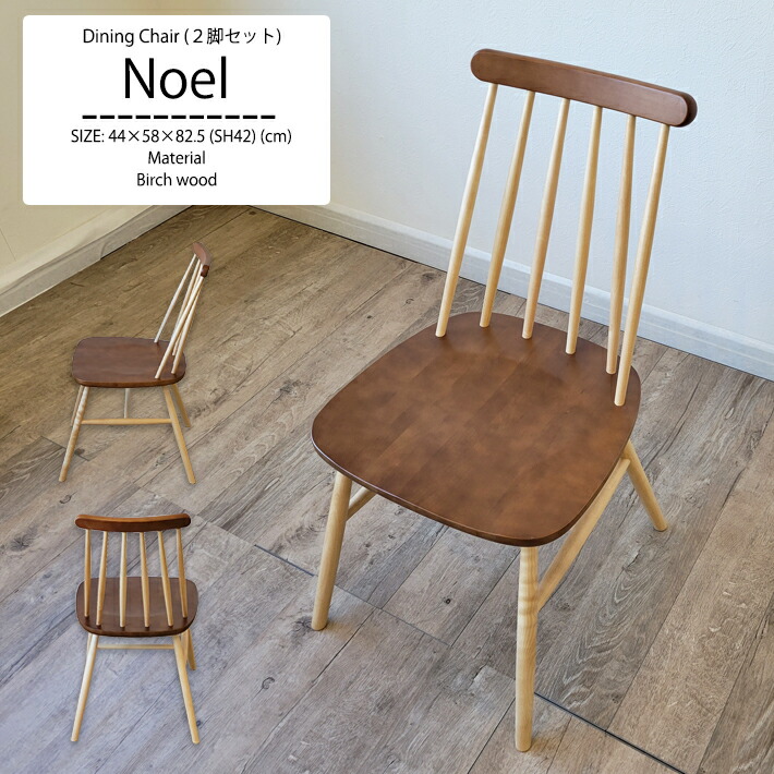 楽天市場】【SSクーポン配布中】 ダイニングチェア ウィンザーチェア