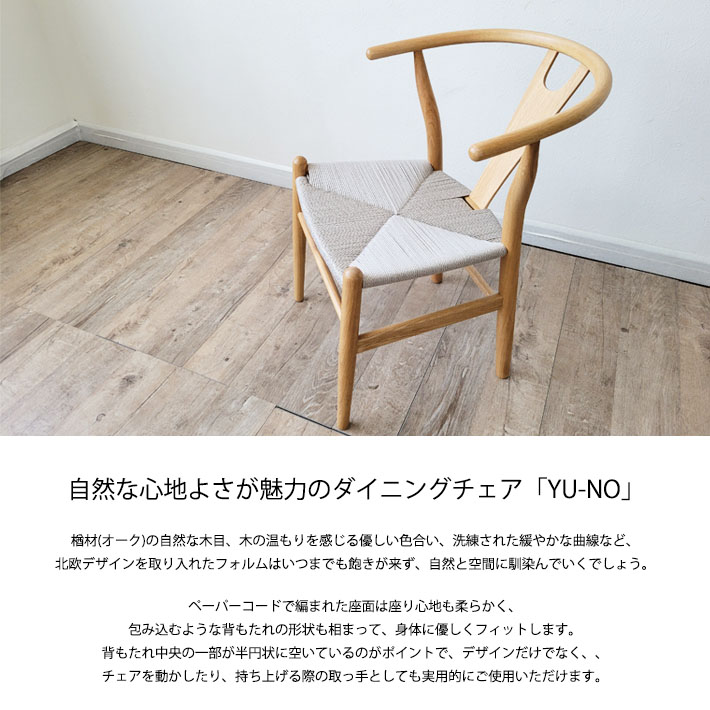 楽天市場】【全品P5倍＆10％OFF】 Yチェア リプロダクト ダイニング