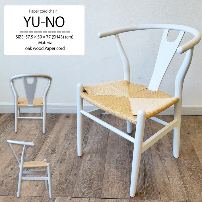 楽天市場】【全品P5倍＆10％OFF】 Yチェア リプロダクト ダイニング