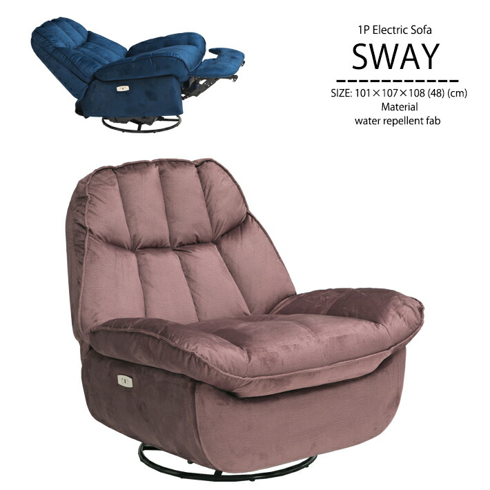 楽天市場】【全品P5倍＆10％OFF】 電動ソファー 1人掛け 1Pソファ USB