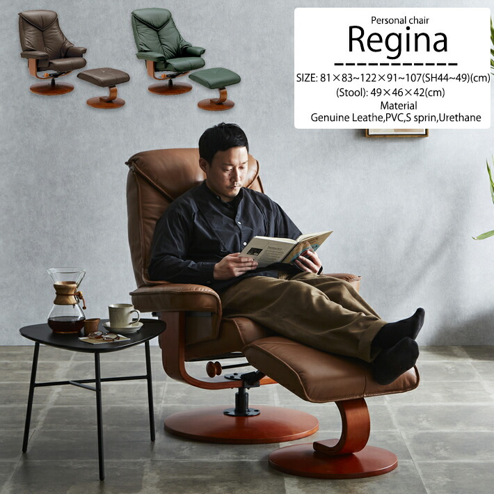 楽天市場】パーソナルチェア リクライニングチェア 回転式 一人掛け 本