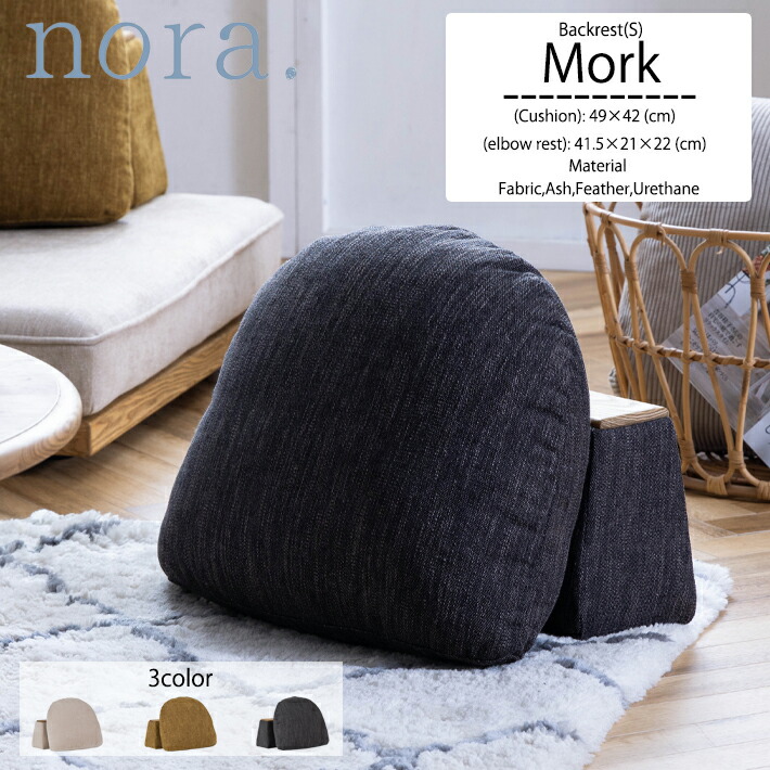 楽天市場】バックレストS フェザークッション 肘置き 1人掛け 2人