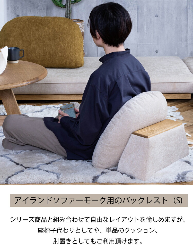 楽天市場】バックレストS フェザークッション 肘置き 1人掛け 2人