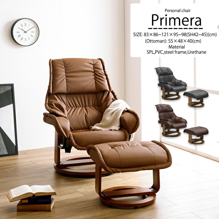 楽天市場】【全品P5倍＆10％OFF】 パーソナルチェア リクライニング