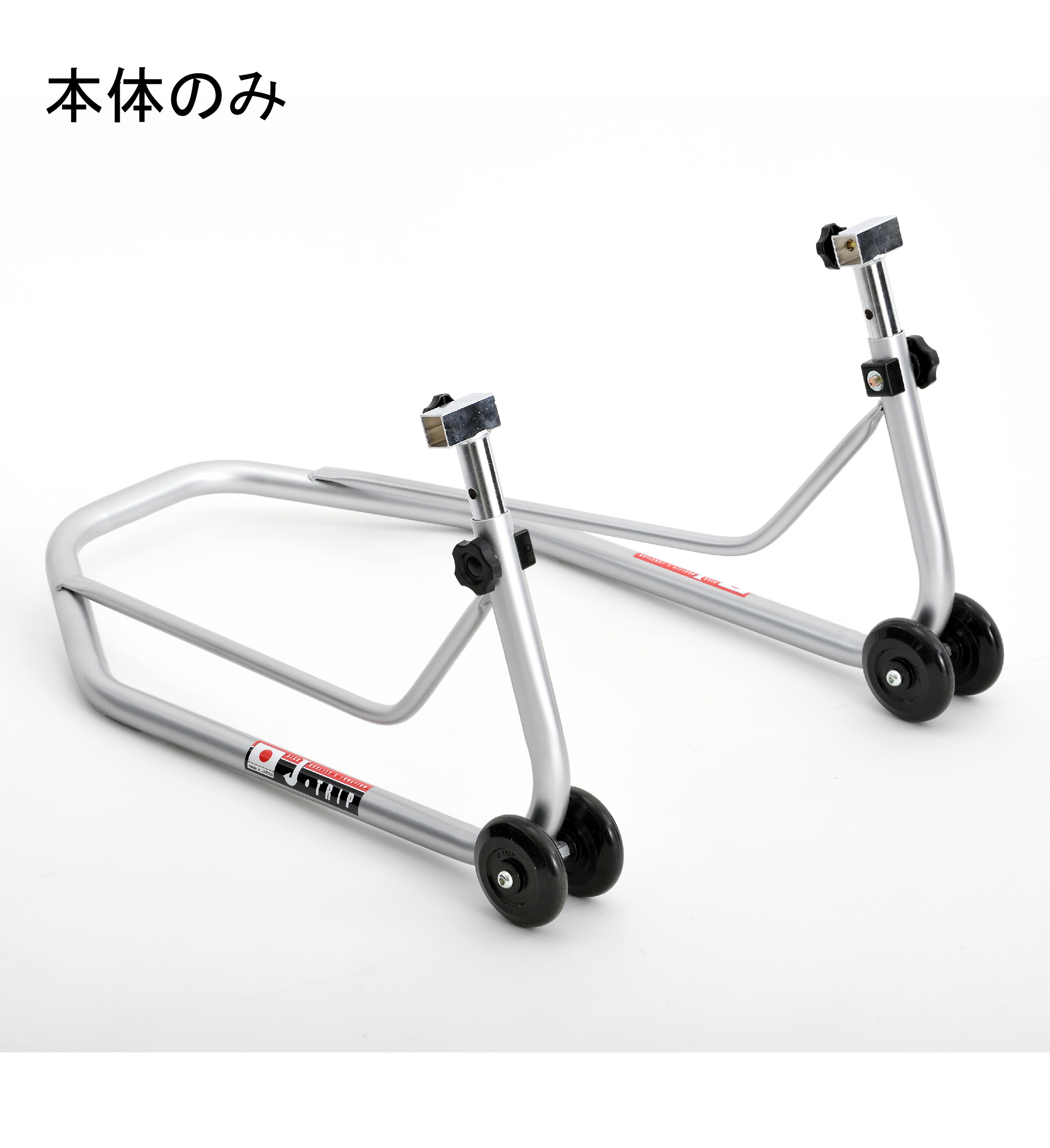 楽天市場】【 J-TRIP ロングスタンドPRO セット/本体のみ 】 日本製