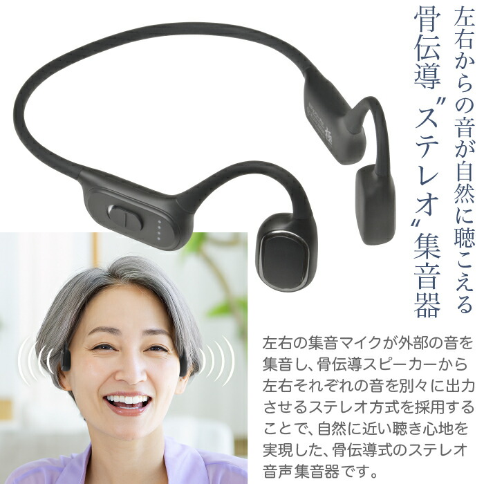 楽天市場】【楽天SALEポイント20倍】骨伝導 ステレオ 集音器 福耳 Airy