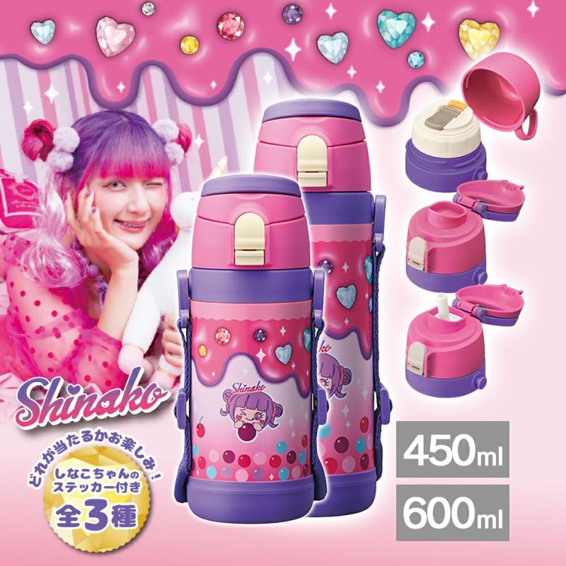 楽天市場】sokomo そこまで洗える3WAYキッズボトル しなこちゃんコラボ