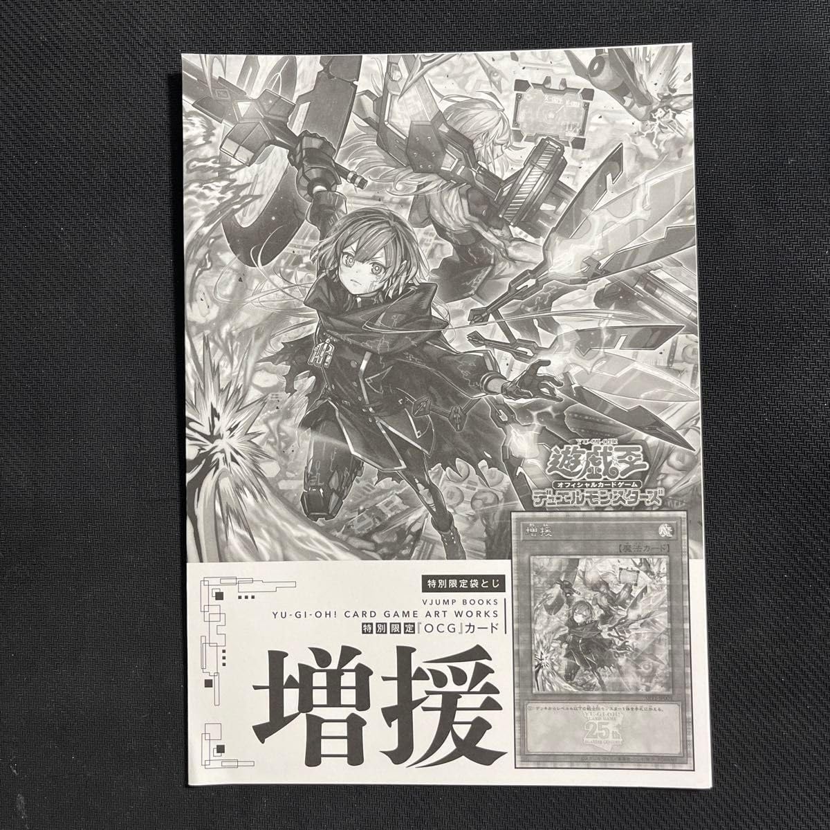 楽天市場】遊戯王 25thシークレット クオシク 増援 閃刀姫 レイ ロゼ