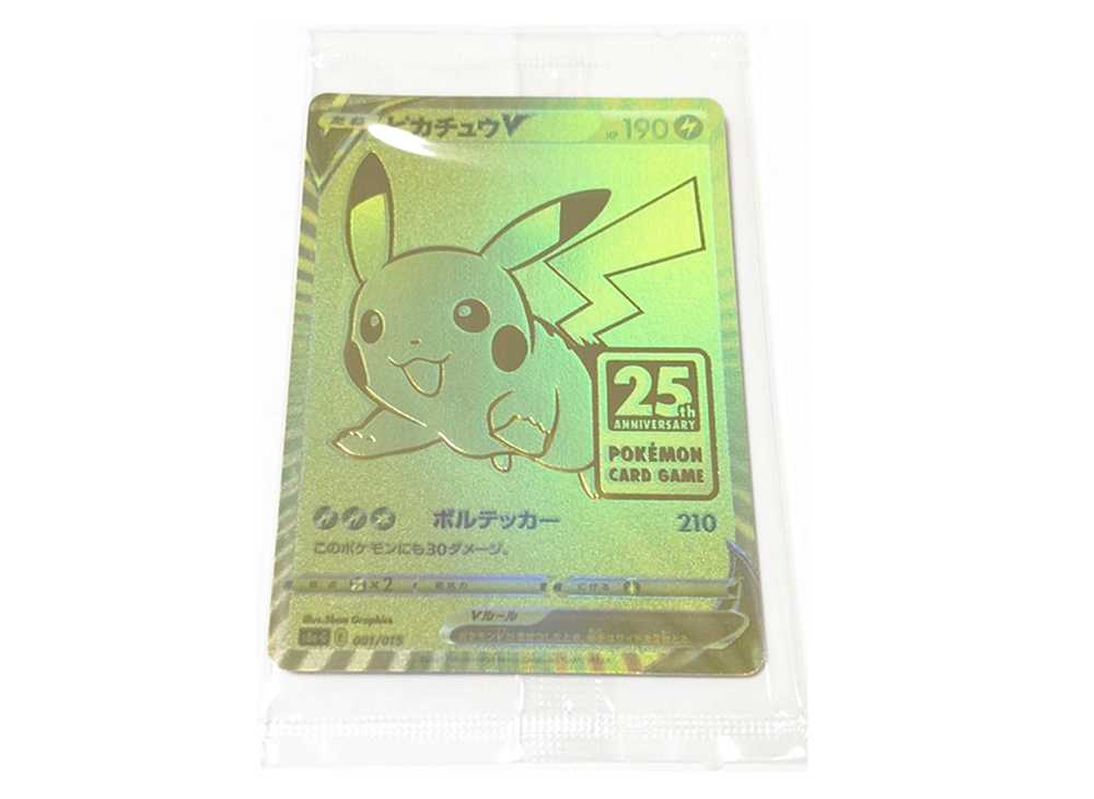 楽天市場】新品未開封 ピカチュウV [S8a-G 001/015](25th
