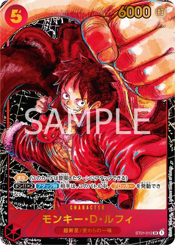 楽天市場】【6パックセット】 ONE PIECEカードゲーム新時代の主役【OP