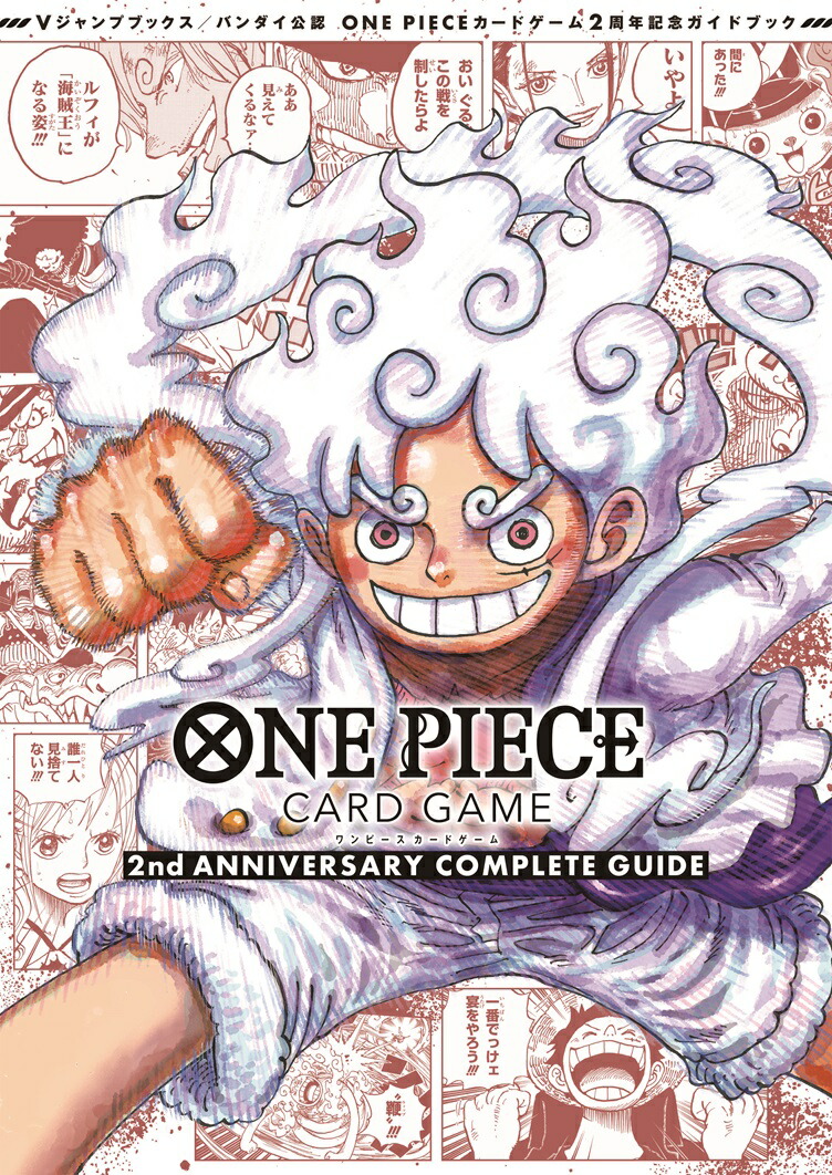 楽天市場】バンダイ公認 ONE PIECE CARD GAME 2nd ANNIVERSARY