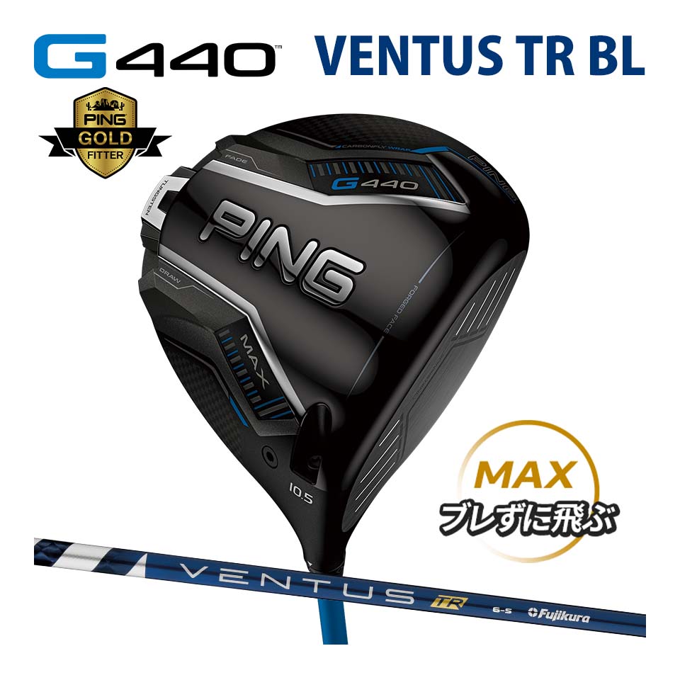楽天市場】ping g430maxドライバー ベンタスの通販