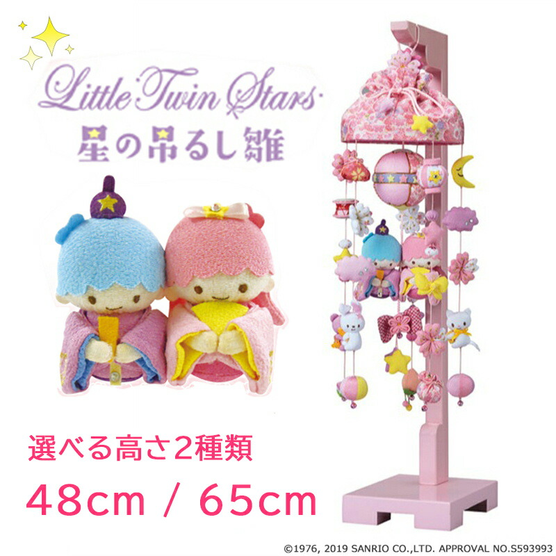 楽天市場】キキララ（雛祭り・端午の節句｜おもちゃ）の通販