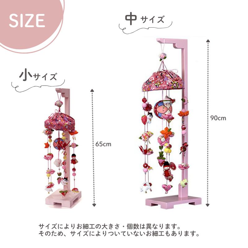 楽天市場】【条件達成でポイント3倍】 在庫限り つるし雛 つるし飾り