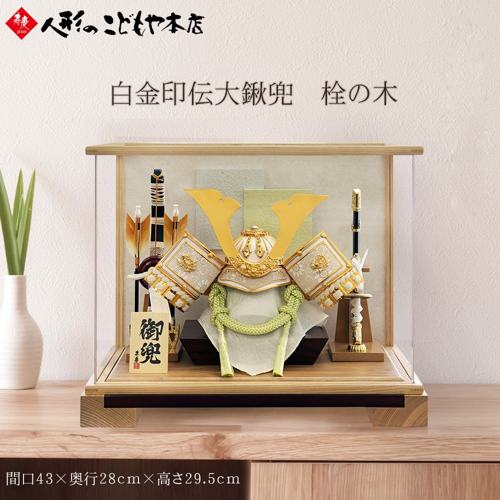 楽天市場】【1日P10倍！最大2000円クーポン】 五月人形 コンパクト 兜