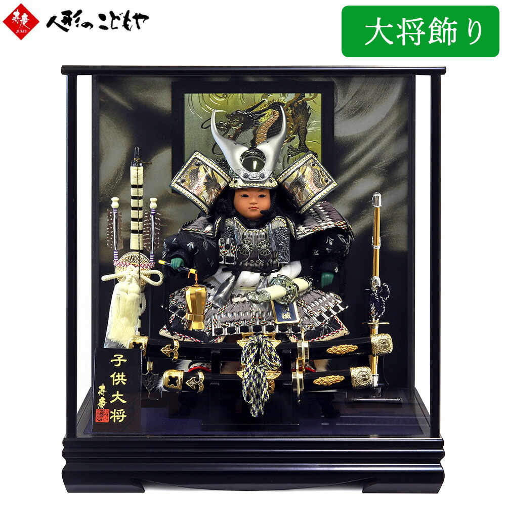 楽天市場】【1日P10倍！最大2000円クーポン】 五月人形 子供大将 大将