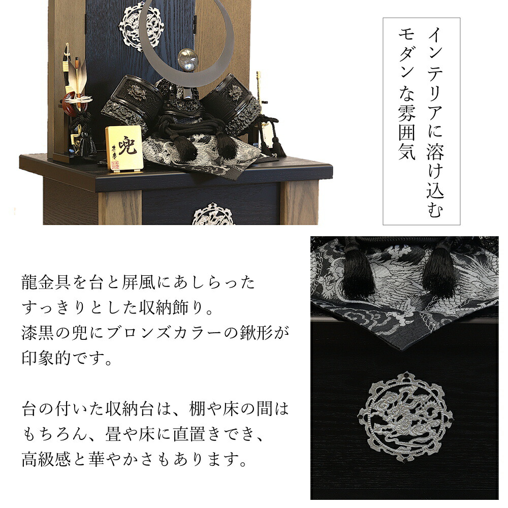 楽天市場】【条件達成でポイント3倍】 五月人形 兜 収納飾り 節句人形