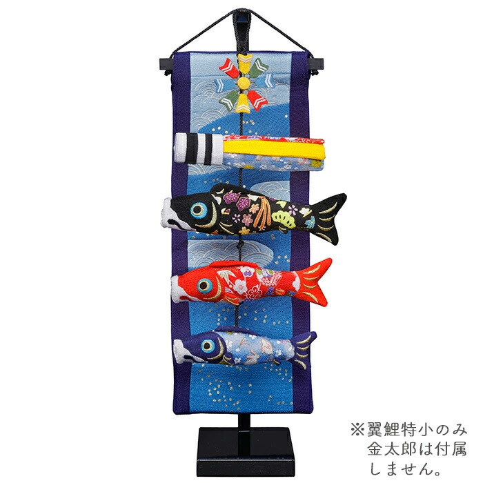 楽天市場】【条件達成でポイント3倍】 室内用鯉のぼり 風雲！金太郎鯉