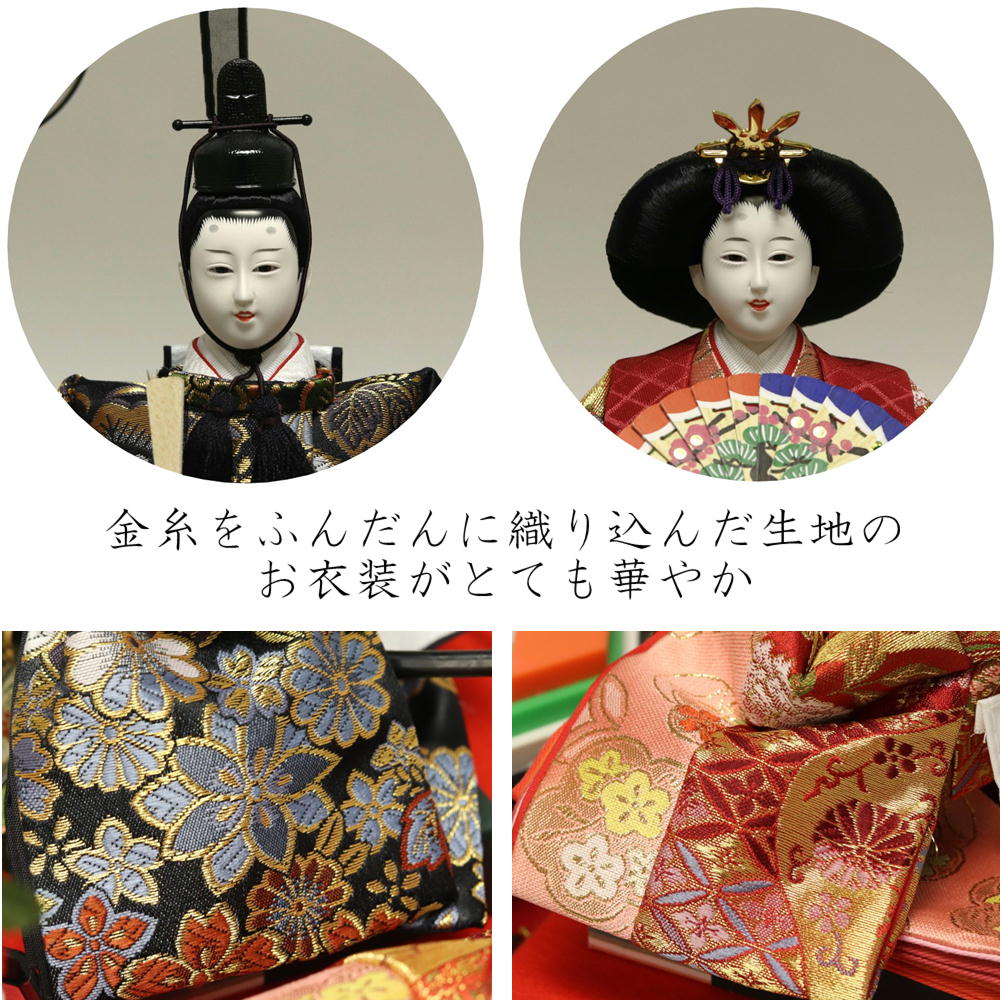 楽天市場】【条件達成でポイント3倍】 雛人形 親王ケース飾り ひな人形