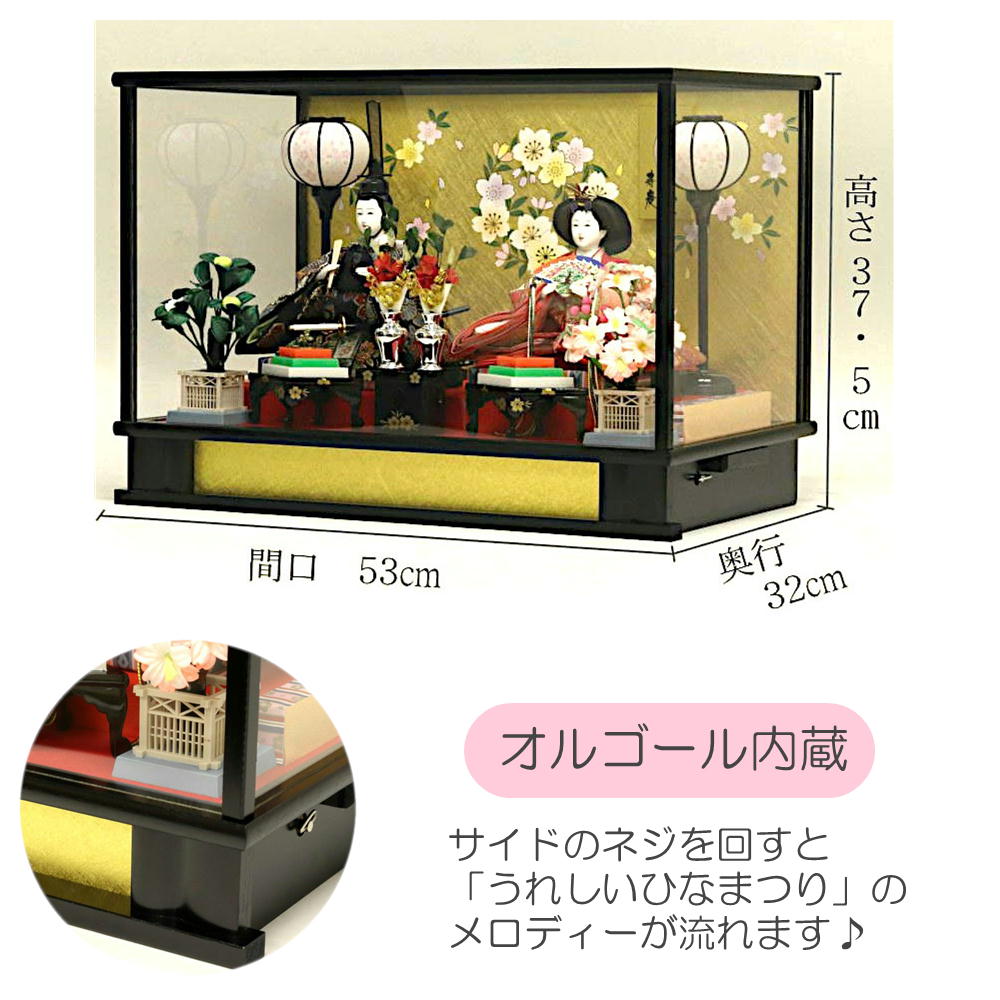 楽天市場】【条件達成でポイント3倍】 雛人形 親王ケース飾り ひな人形