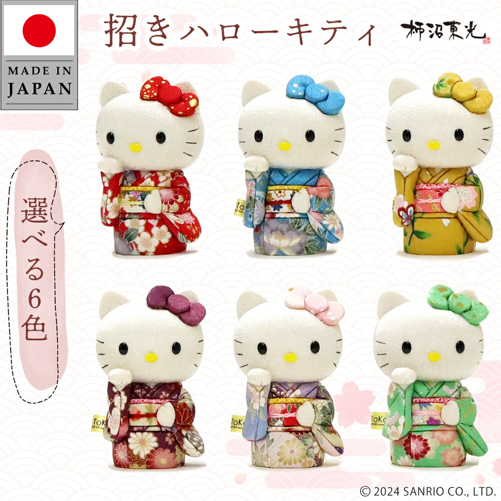 楽天市場】【条件達成でポイント3倍】 招き猫 柿沼東光 江戸木目込み