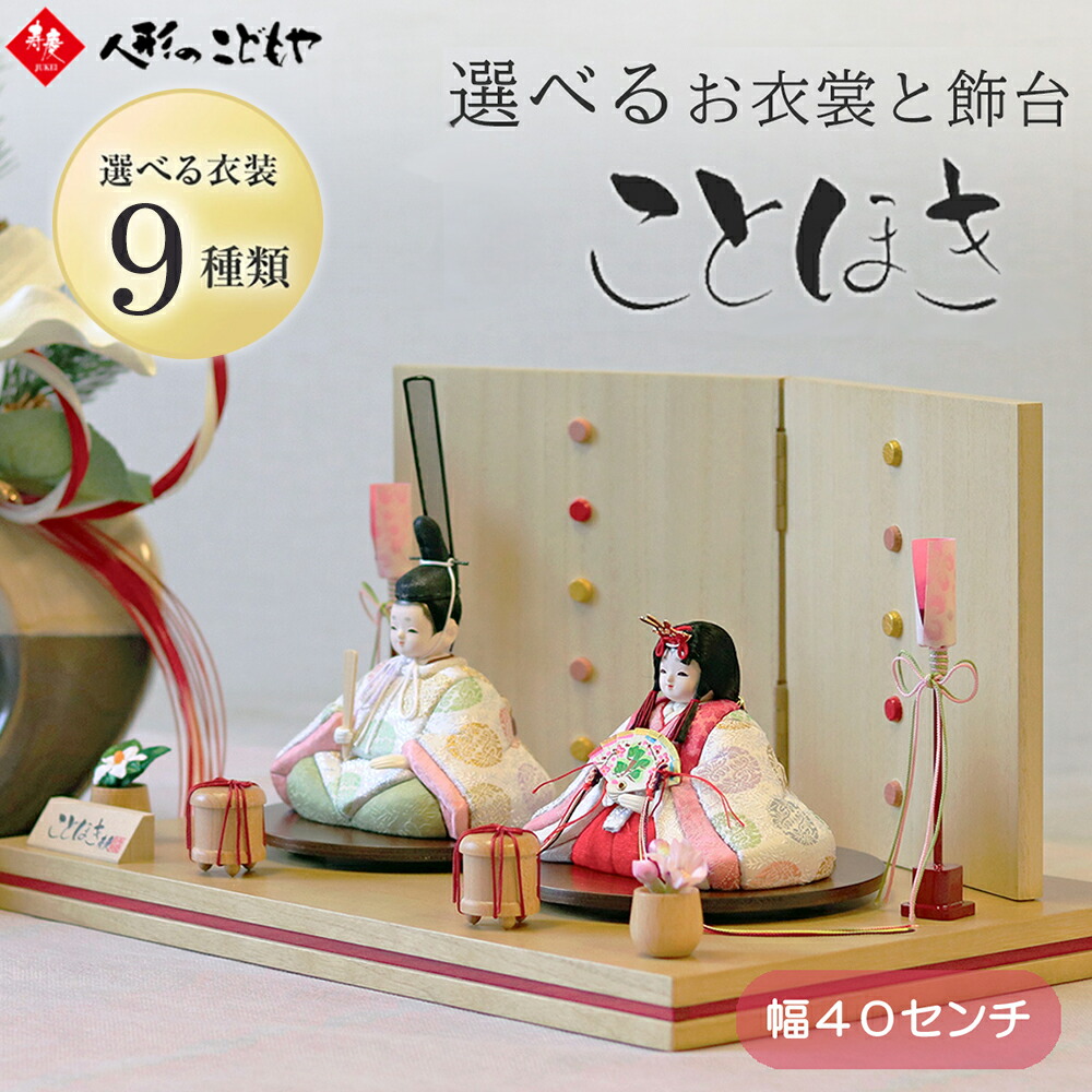 楽天市場】【条件達成でポイント3倍】 【購入特典あり】 雛人形