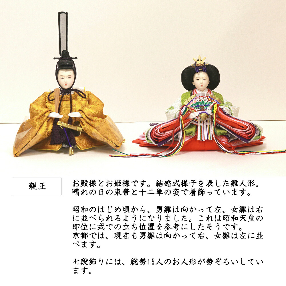 楽天市場】【条件達成でポイント3倍】 【購入特典あり】 雛人形