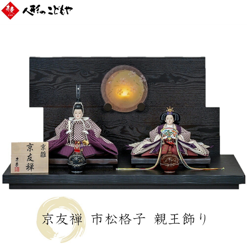 楽天市場】【条件達成でポイント3倍】 【購入特典あり】 雛人形