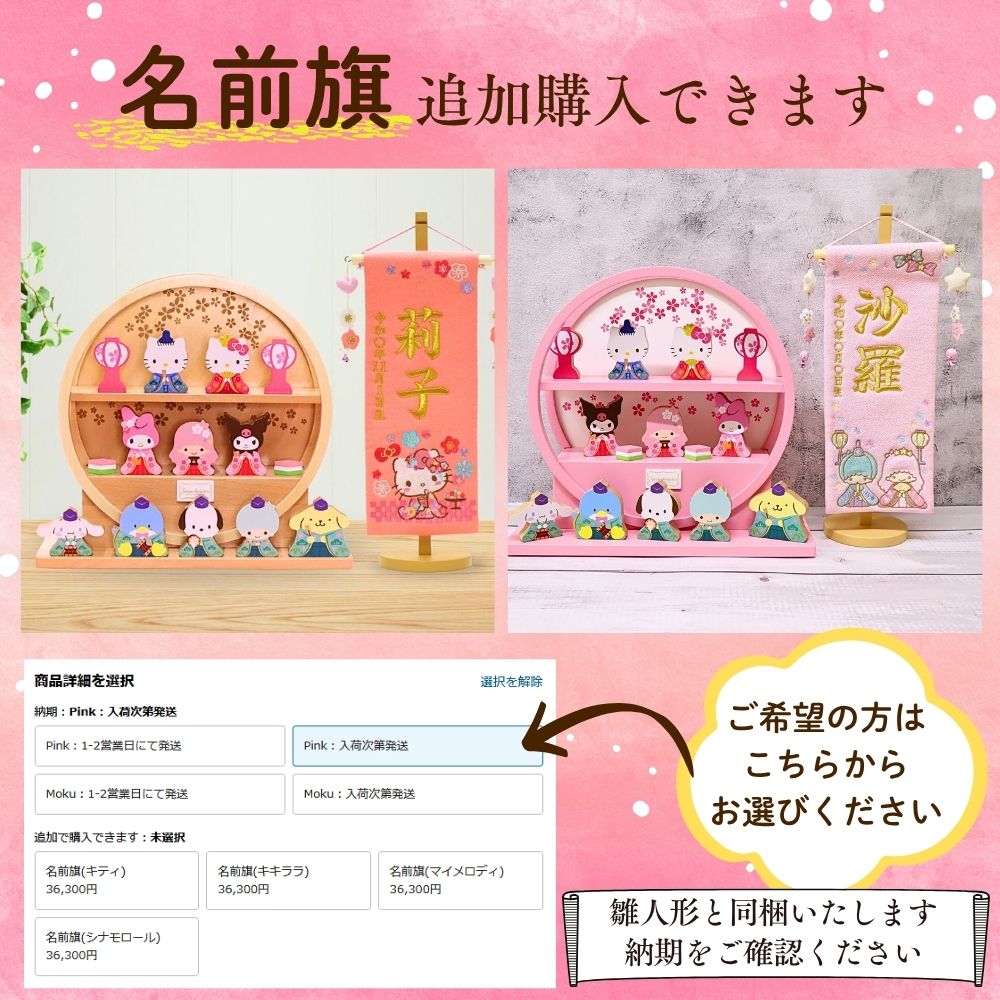 楽天市場】【条件達成でポイント3倍】 サンリオ 木製ひな人形 雛