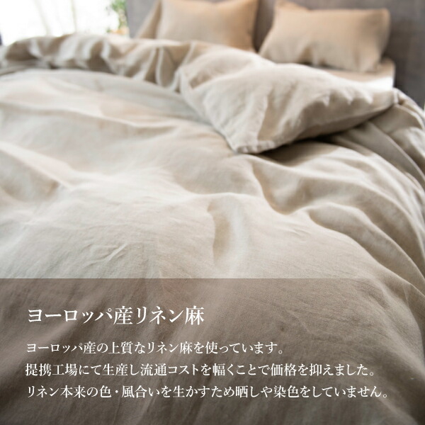 楽天市場】Fab the Home ファインリネン ワンウォッシュ コンフォー