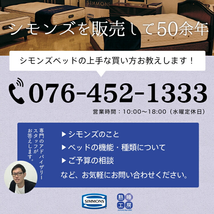 楽天市場】正規販売店 SIMMONS シモンズ DEEP SLEEP5/7 ディープ