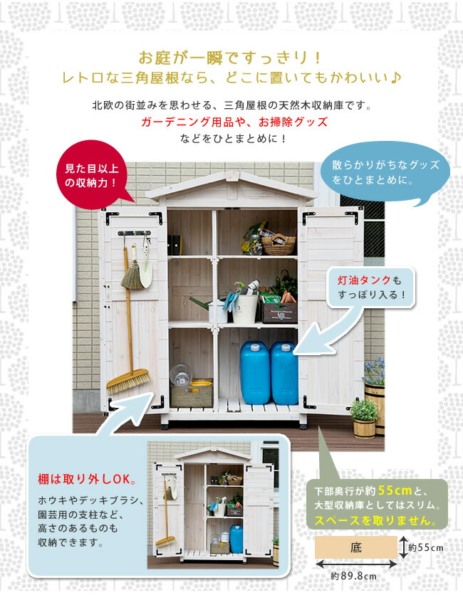 楽天市場】【木製物置】「三角屋根収納庫 KGRS1600」 : ポストと表札の