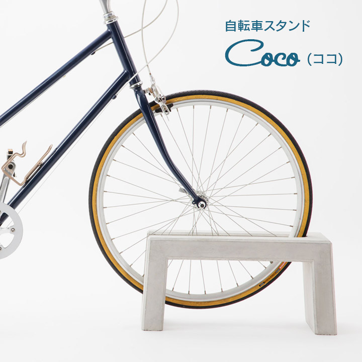 楽天市場】自転車スタンド おしゃれ 置くだけ 屋外 「 コンクリート製