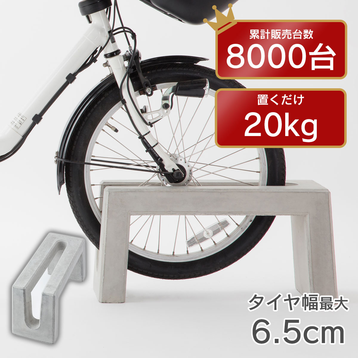 楽天市場】自転車スタンド おしゃれ 置くだけ 屋外 「 コンクリート製
