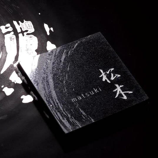 楽天市場】表札 石 「黒御影石のストーン ネームプレート」NA-ST20