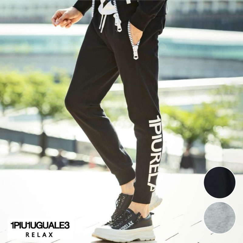 楽天市場】＼300円OFFクーポン・3/11 1:59迄／ 1PIU1UGUALE3 RELAX