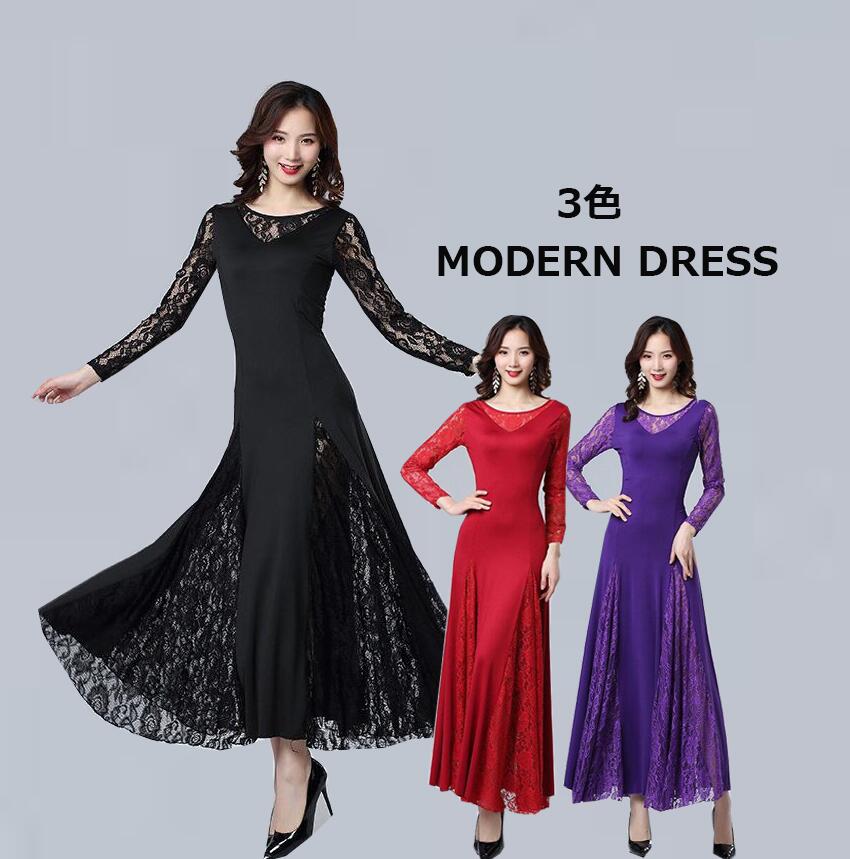 楽天市場】モダンドレス 社交ダンス衣装 ワンピース レディース大人用