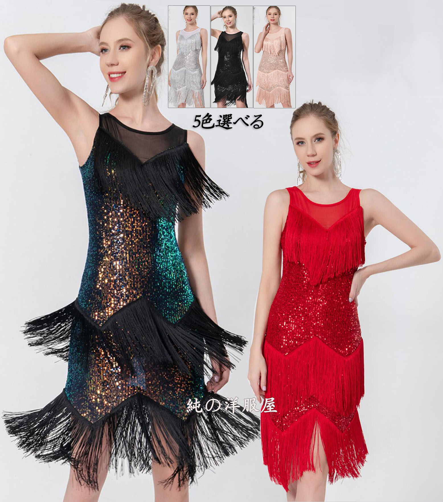 楽天市場】ラテンダンス衣装 モダンドレス レディース 大人