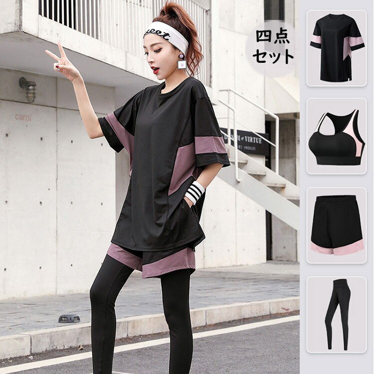 楽天市場】送料無料 スポーツウェア フィットネスウェア 4点セット