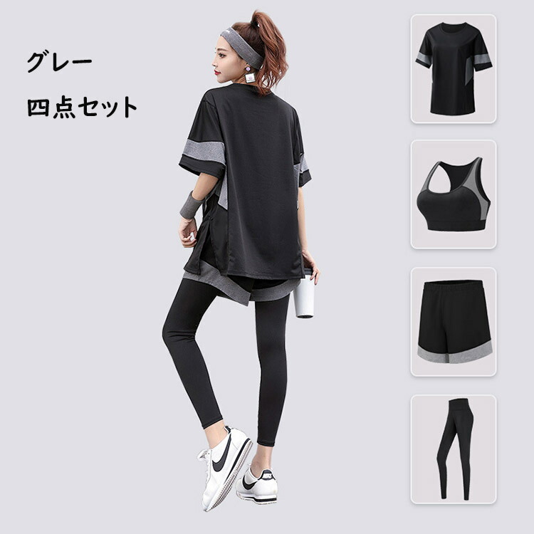 楽天市場】送料無料 スポーツウェア フィットネスウェア 4点セット