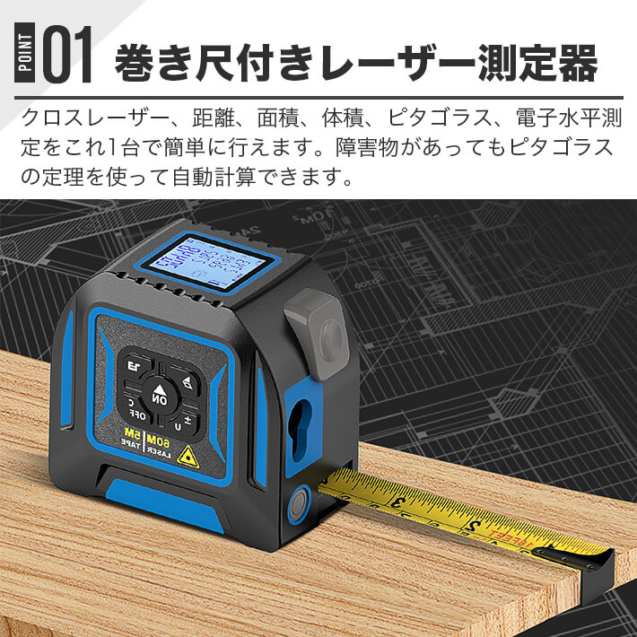 楽天市場】レーザー距離計 巻き尺付き 最大40m測定 クロスレザー機能