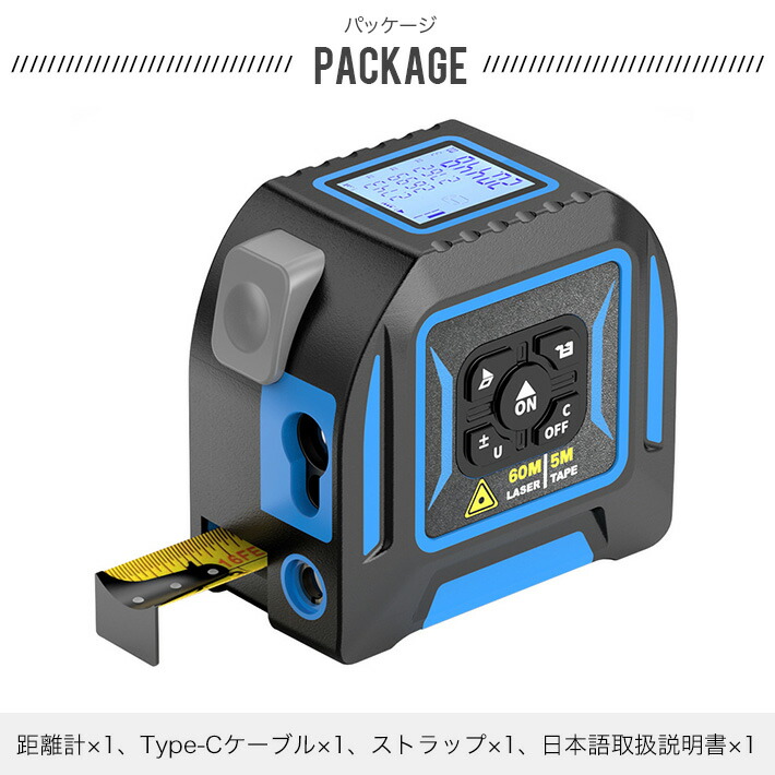 楽天市場】レーザー距離計 巻き尺付き 最大40m測定 クロスレザー機能